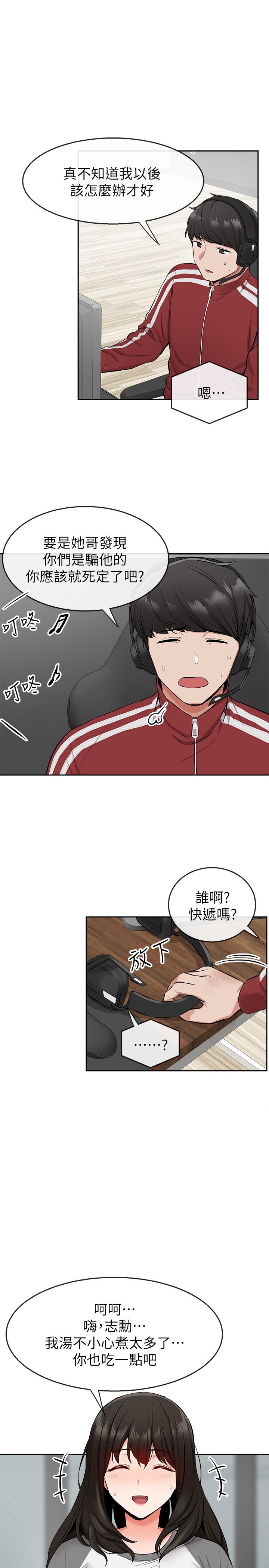 韩国漫画深夜噪音韩漫_深夜噪音-第5话-找上门的妍希在线免费阅读-韩国漫画-第27张图片