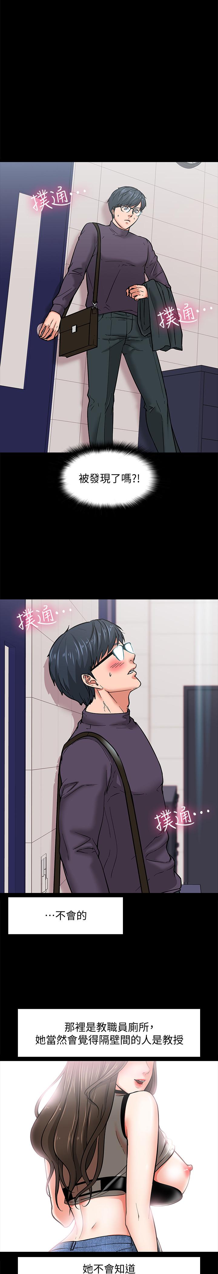 韩国漫画教授，你还等什么韩漫_教授，你还等什么-第4话-桌子底下发生的事在线免费阅读-韩国漫画-第7张图片