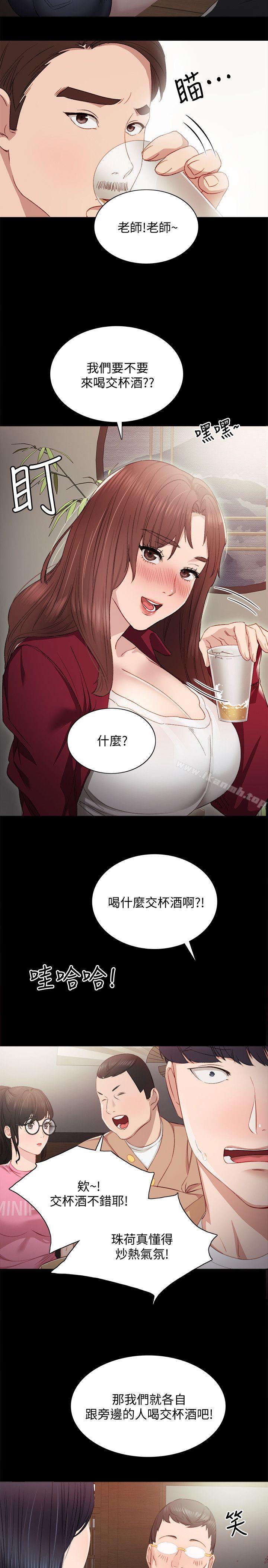 韩国漫画实习老师韩漫_实习老师-第3话-老师，你醉了吗?在线免费阅读-韩国漫画-第12张图片