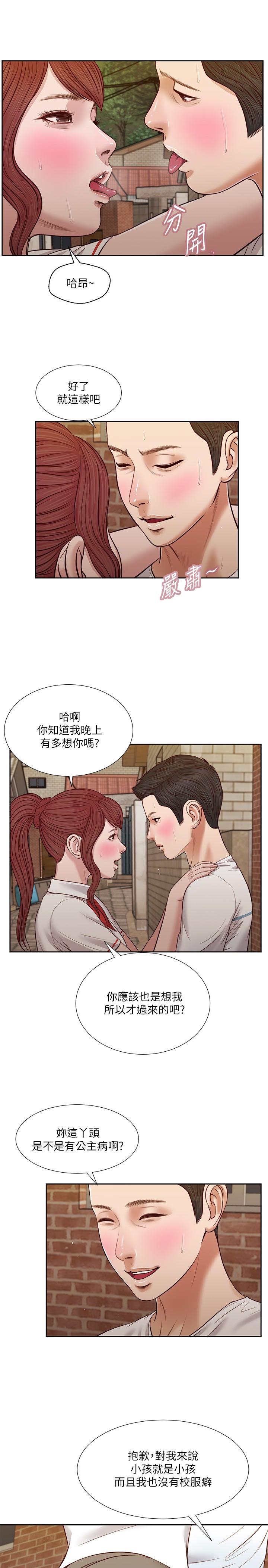 韩国漫画小妾韩漫_小妾-第25话-拉著维延去某处的夏萝在线免费阅读-韩国漫画-第19张图片