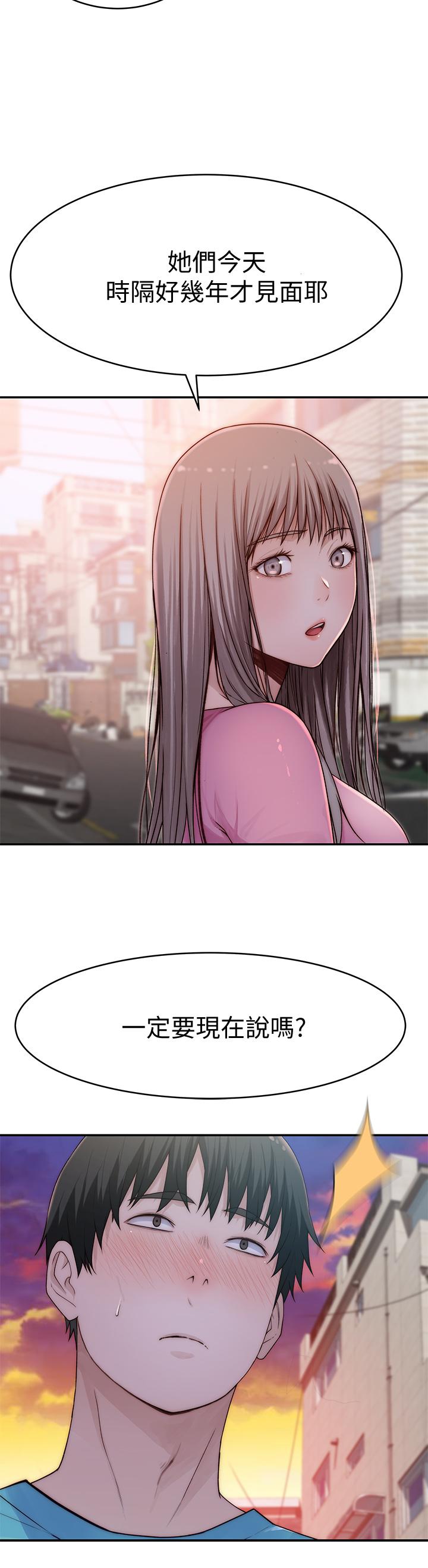 韩国漫画我们的特殊关系韩漫_我们的特殊关系-第65话-妈妈们还在外面在线免费阅读-韩国漫画-第29张图片