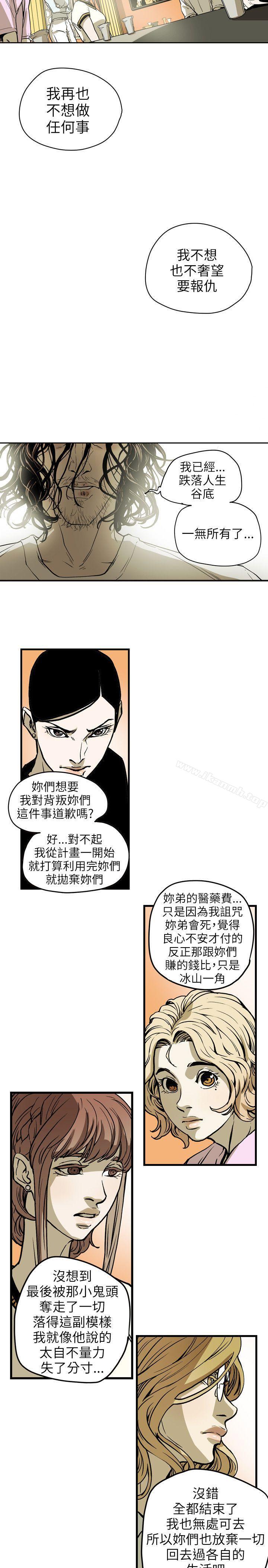 韩国漫画Honey-trap-甜蜜陷阱韩漫_Honey-trap-甜蜜陷阱-第67话在线免费阅读-韩国漫画-第17张图片