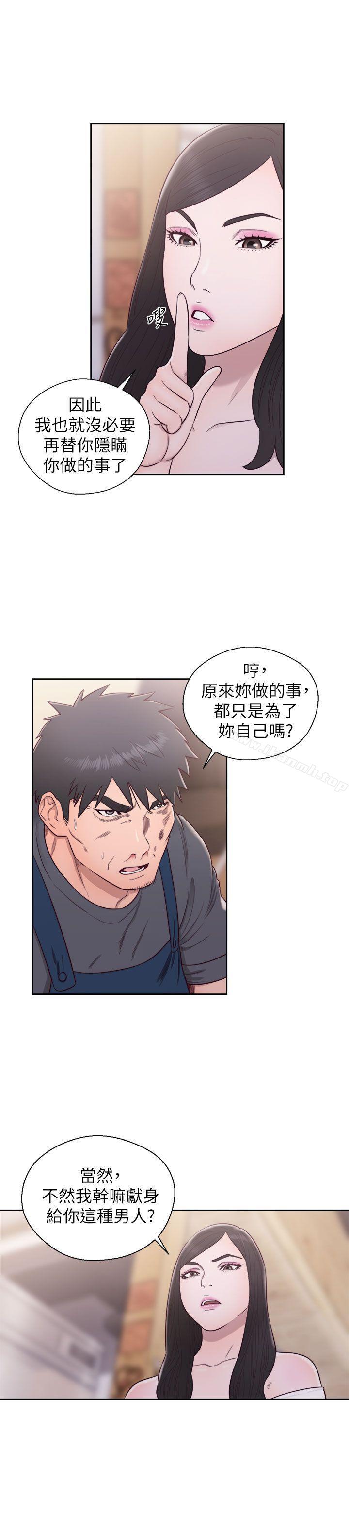 韩国漫画青春:逆龄小鲜肉韩漫_青春:逆龄小鲜肉-最终话在线免费阅读-韩国漫画-第16张图片