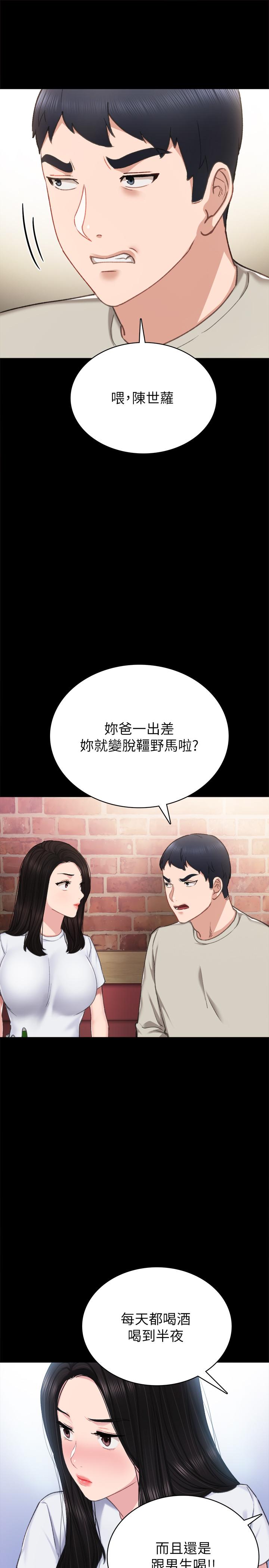 韩国漫画实习老师韩漫_实习老师-第60话-泄欲二人组终于出动在线免费阅读-韩国漫画-第9张图片