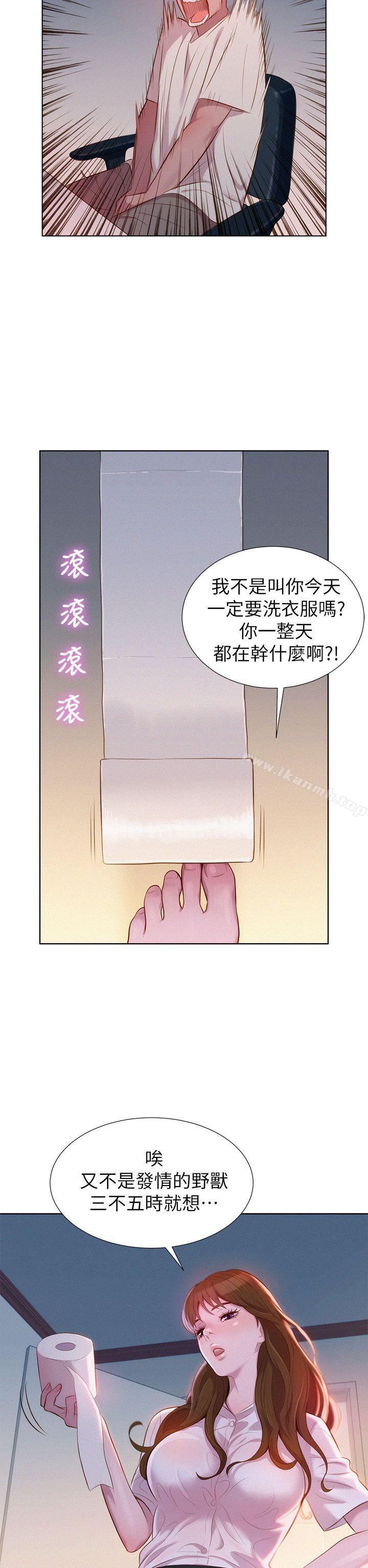 韩国漫画漂亮干姐姐韩漫_漂亮干姐姐-第1话在线免费阅读-韩国漫画-第10张图片