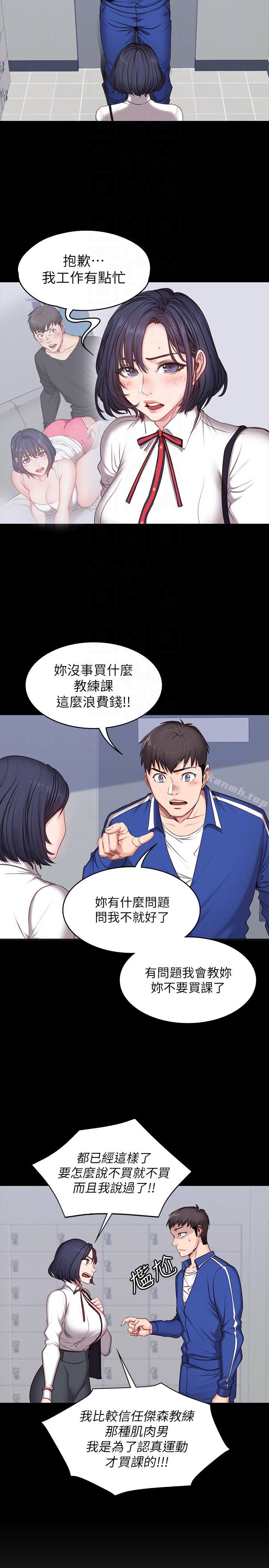 韩国漫画健身教练韩漫_健身教练-第7话-他们今天一定会发生什么事在线免费阅读-韩国漫画-第11张图片