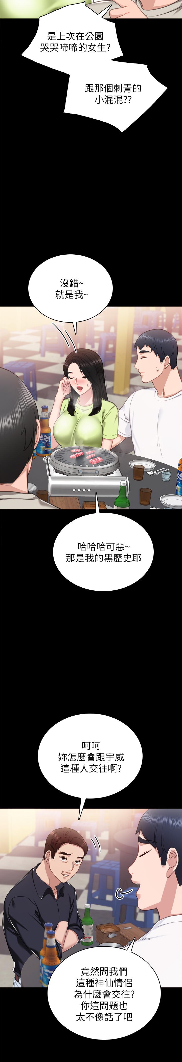 韩国漫画实习老师韩漫_实习老师-第52话-男人都会感兴趣的提议在线免费阅读-韩国漫画-第22张图片