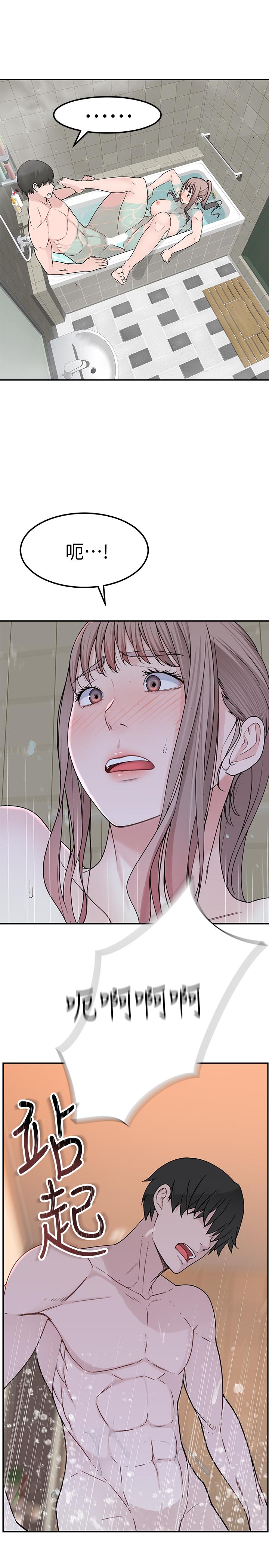 韩国漫画我们的特殊关系韩漫_我们的特殊关系-第7话-你干嘛突然推我啊在线免费阅读-韩国漫画-第42张图片