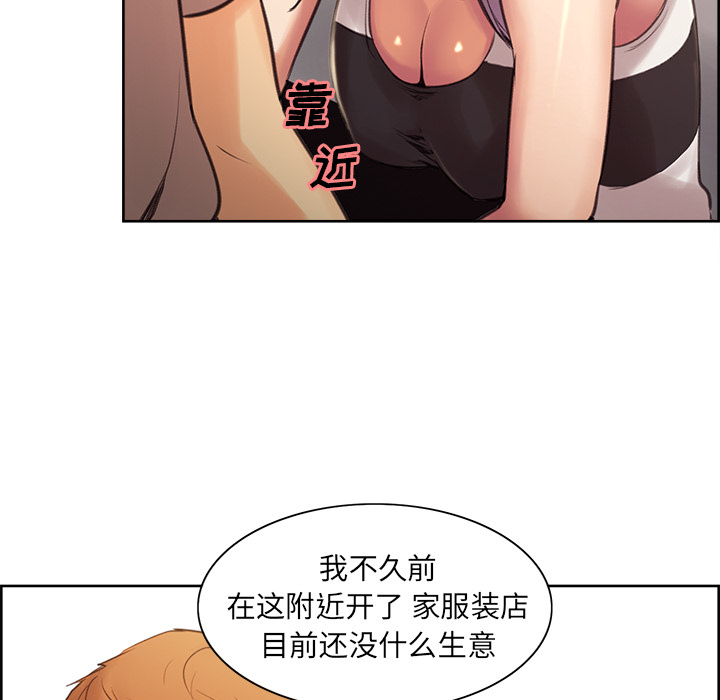 韩国漫画岳母家的刺激生活韩漫_岳母家的刺激生活-第1话在线免费阅读-韩国漫画-第61张图片