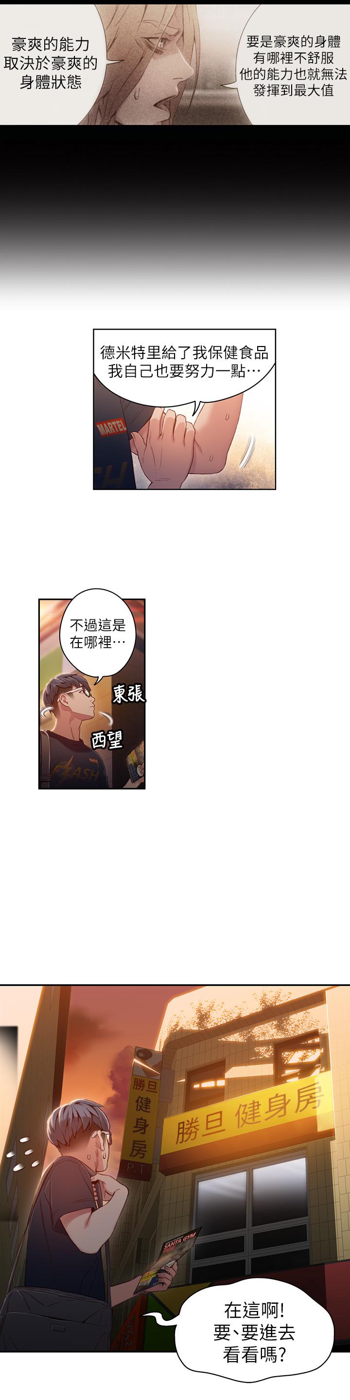 韩国漫画超导体鲁蛇韩漫_超导体鲁蛇-第35话-聚集而来的女人们在线免费阅读-韩国漫画-第15张图片