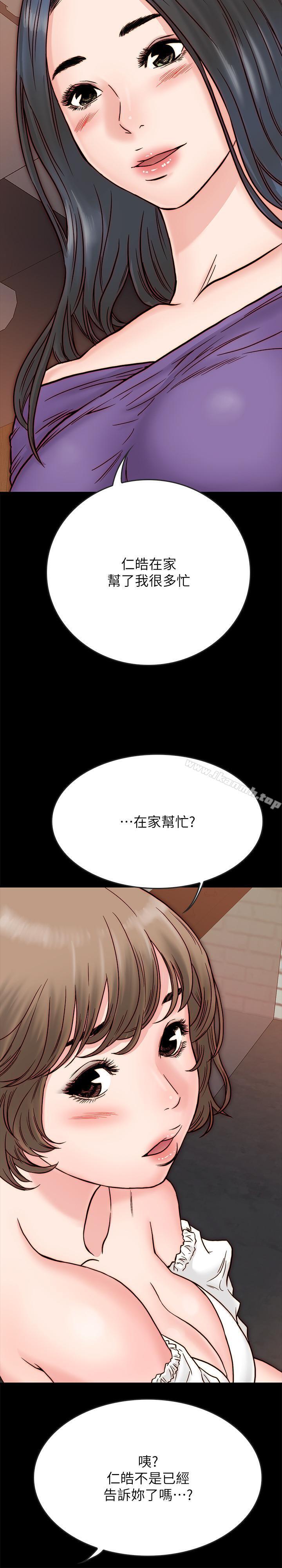 韩国漫画同居密友韩漫_同居密友-第3话-羽琳深藏不露的火辣身材在线免费阅读-韩国漫画-第43张图片