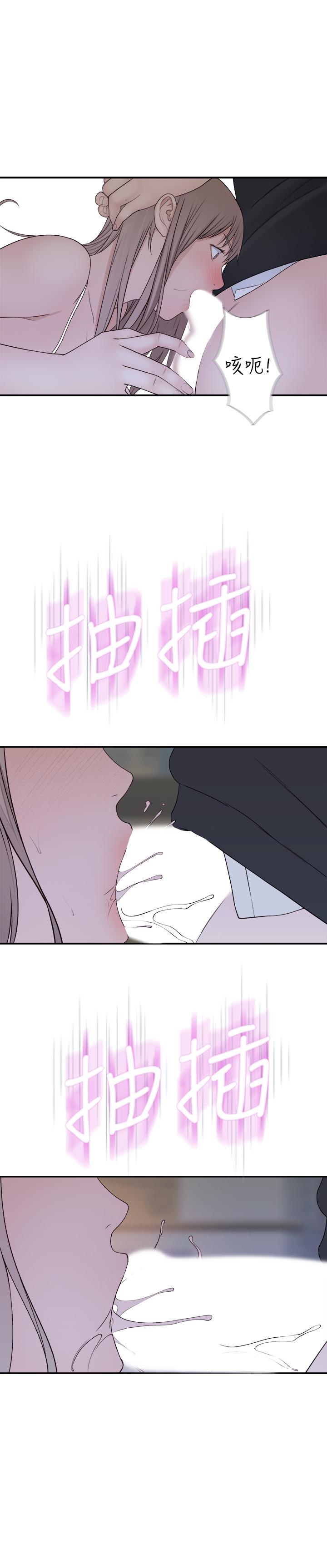 韩国漫画我们的特殊关系韩漫_我们的特殊关系-第29话-偷偷在仓库做爱在线免费阅读-韩国漫画-第22张图片