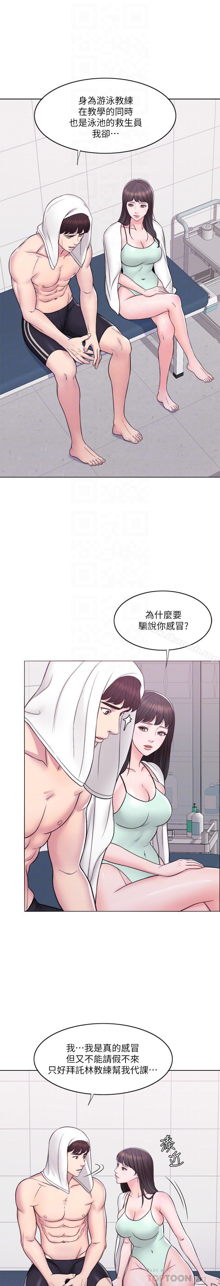 韩国漫画湿身游泳课韩漫_湿身游泳课-第8话-藏在泳装下的私处在线免费阅读-韩国漫画-第10张图片