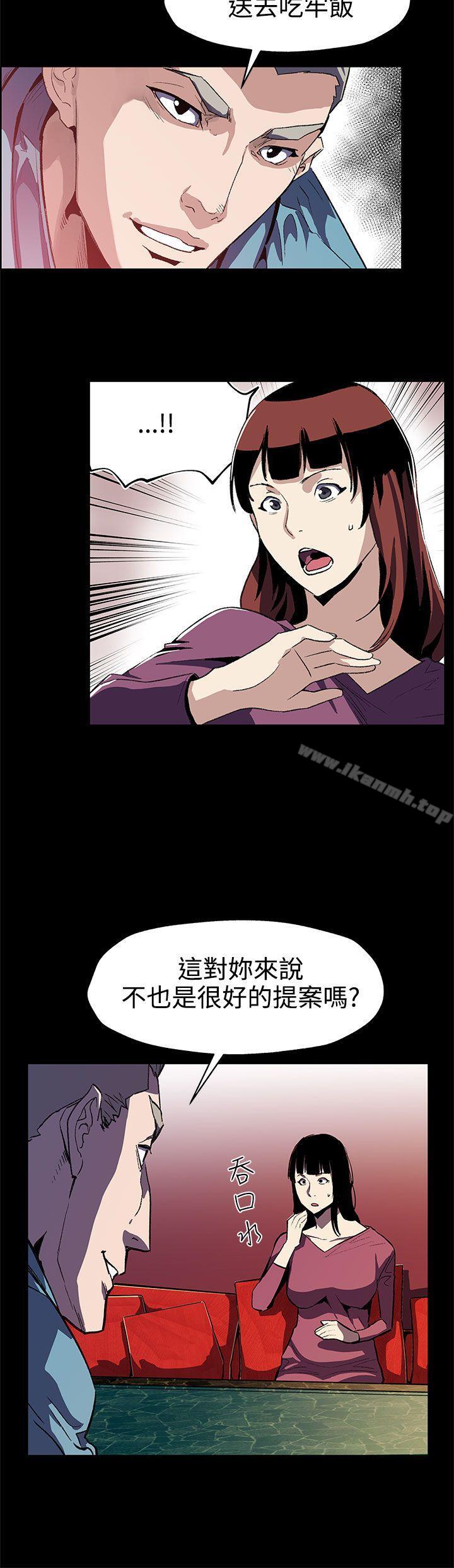 韩国漫画Mom-cafe韩漫_Mom-cafe-第46话-敌人的敌人就是朋友在线免费阅读-韩国漫画-第3张图片