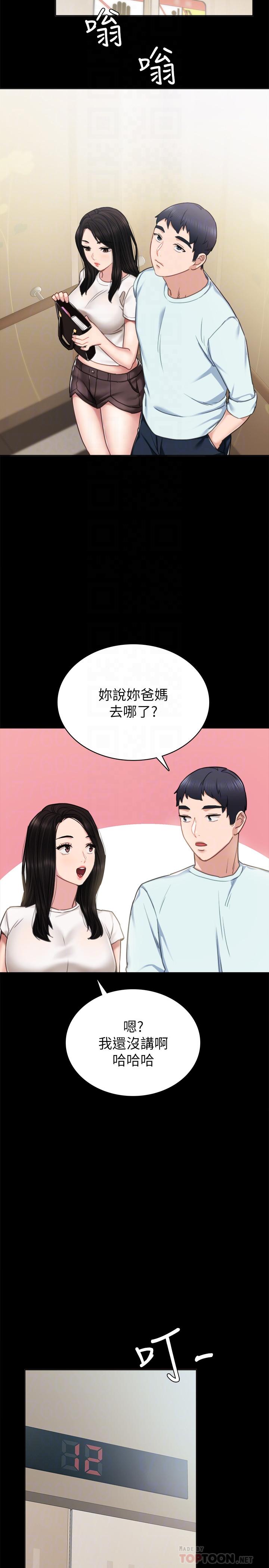 韩国漫画实习老师韩漫_实习老师-第55话-就让我上一次吧在线免费阅读-韩国漫画-第14张图片