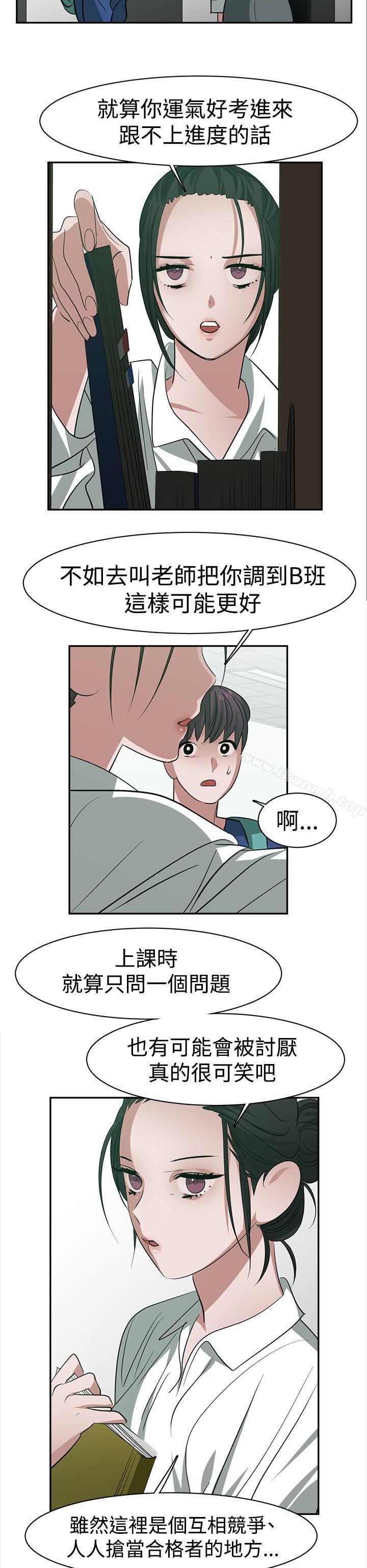 韩国漫画辣魅当家韩漫_辣魅当家-第27话在线免费阅读-韩国漫画-第6张图片