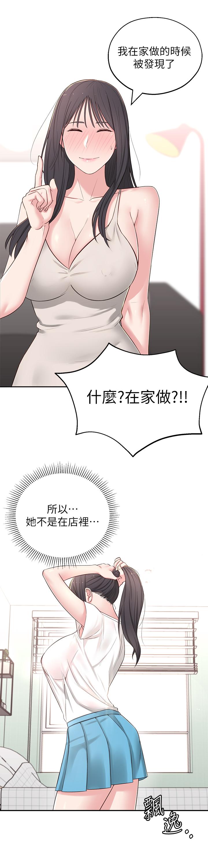 韩国漫画邻居妹妹转大人韩漫_邻居妹妹转大人-第5话-我这种女生怎么样？在线免费阅读-韩国漫画-第34张图片