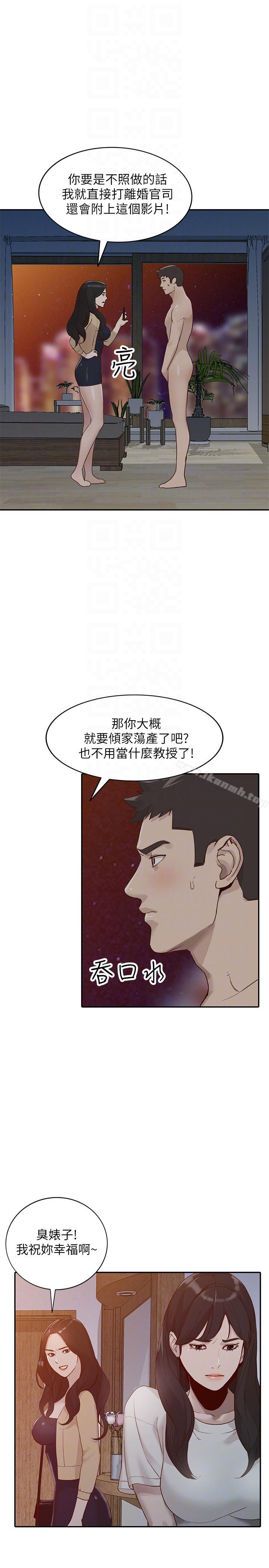 韩国漫画人妻姐姐韩漫_人妻姐姐-第31话-回到家的纯爱在线免费阅读-韩国漫画-第29张图片