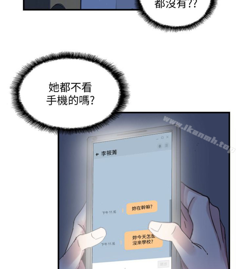 韩国漫画校园LIVE秀韩漫_校园LIVE秀-第17话-学姐，妳不用摸就湿了在线免费阅读-韩国漫画-第2张图片