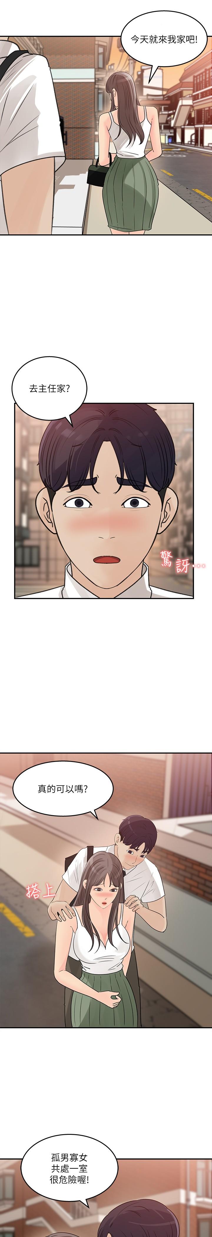 韩国漫画女神收藏清单韩漫_女神收藏清单-第29话-今天我要在上面在线免费阅读-韩国漫画-第19张图片