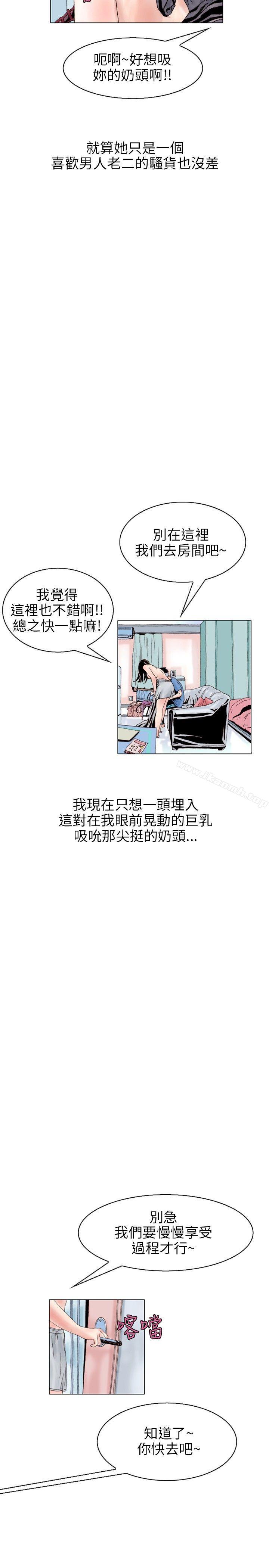 韩国漫画秘密Story(完结)韩漫_秘密Story(完结)-意外的包裹(3)在线免费阅读-韩国漫画-第2张图片