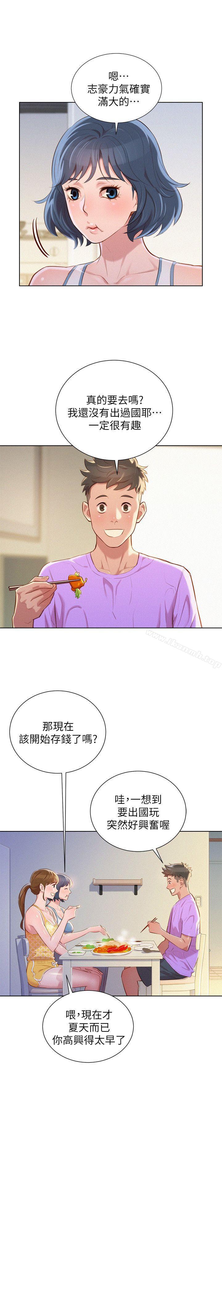 韩国漫画漂亮干姐姐韩漫_漂亮干姐姐-第45话-想内射姐姐在线免费阅读-韩国漫画-第12张图片