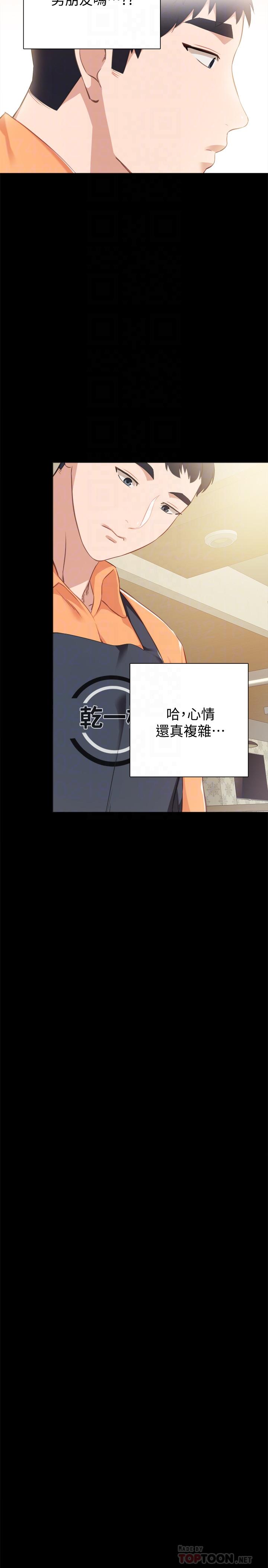 韩国漫画实习老师韩漫_实习老师-第37话-带著新男人出现的前女友在线免费阅读-韩国漫画-第10张图片