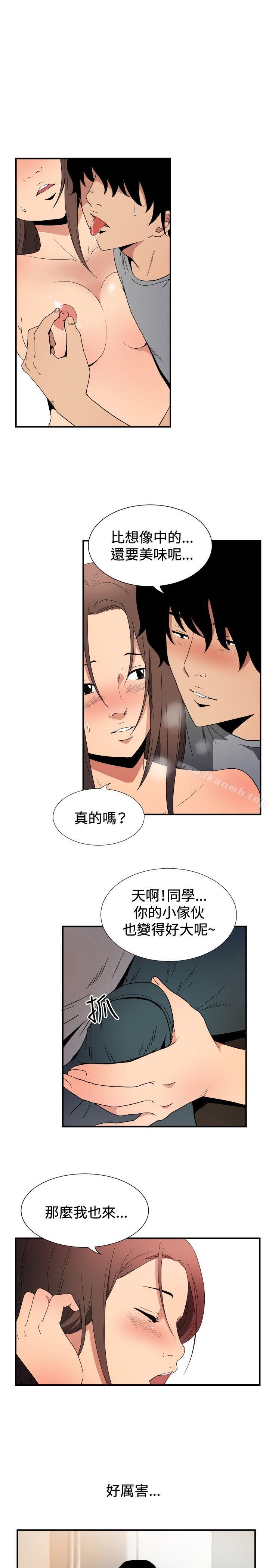 韩国漫画哪里坏坏(完结)韩漫_哪里坏坏(完结)-ep.8-睡一觉再走嘛？5在线免费阅读-韩国漫画-第7张图片