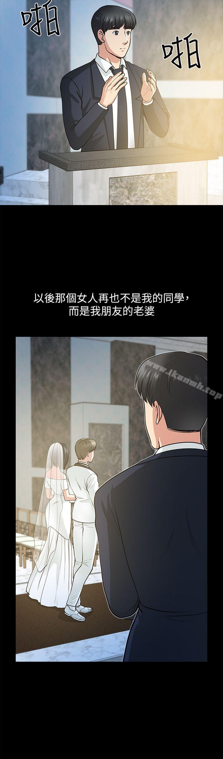 韩国漫画朋友妻韩漫_朋友妻-第16话---游走在不伦的男人在线免费阅读-韩国漫画-第18张图片