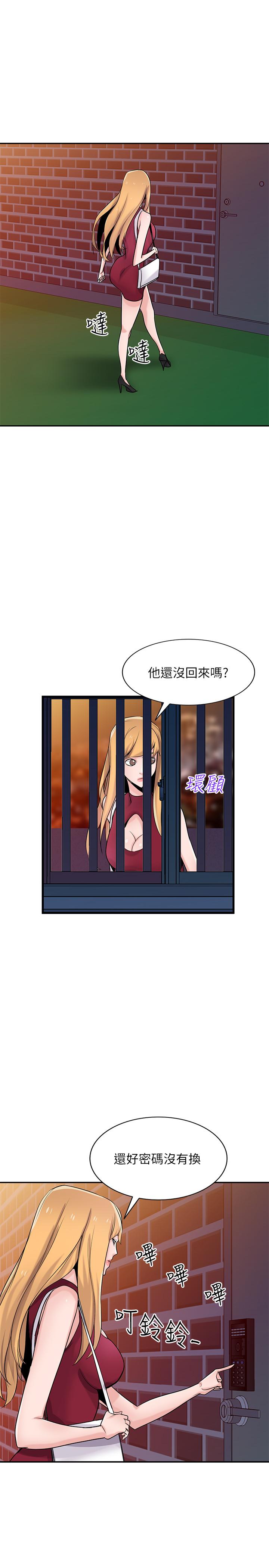 韩国漫画驯服小姨子韩漫_驯服小姨子-第83话-天上掉下来的礼物在线免费阅读-韩国漫画-第7张图片