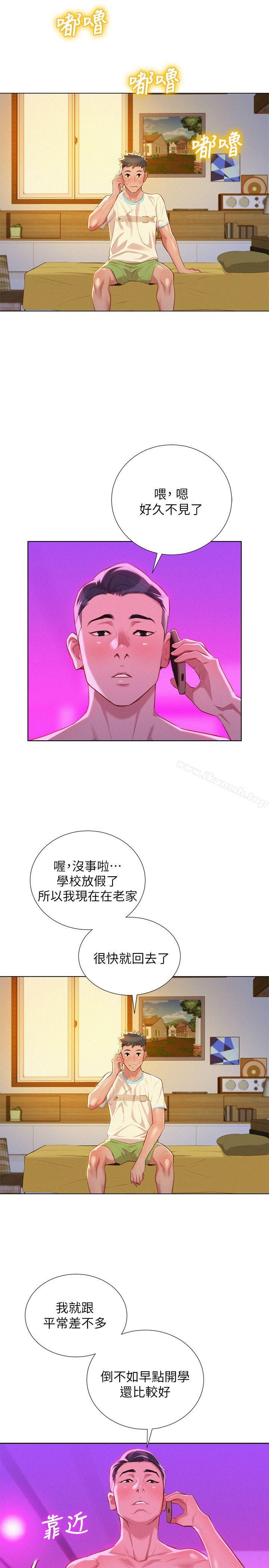 韩国漫画漂亮干姐姐韩漫_漂亮干姐姐-第30话-姐姐为什么要跟那个家伙做!在线免费阅读-韩国漫画-第19张图片