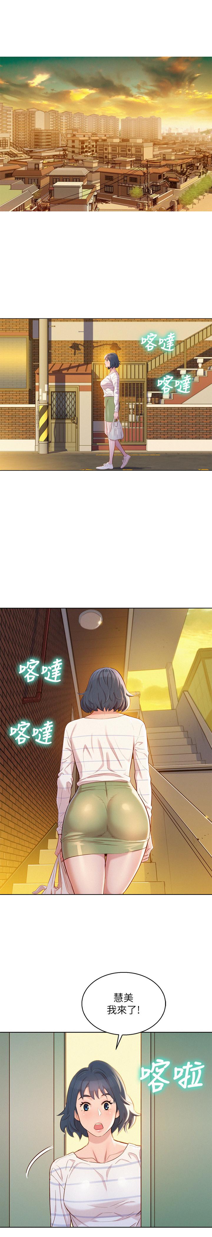 韩国漫画漂亮干姐姐韩漫_漂亮干姐姐-第95话-多熙姐来之前再做一次在线免费阅读-韩国漫画-第15张图片