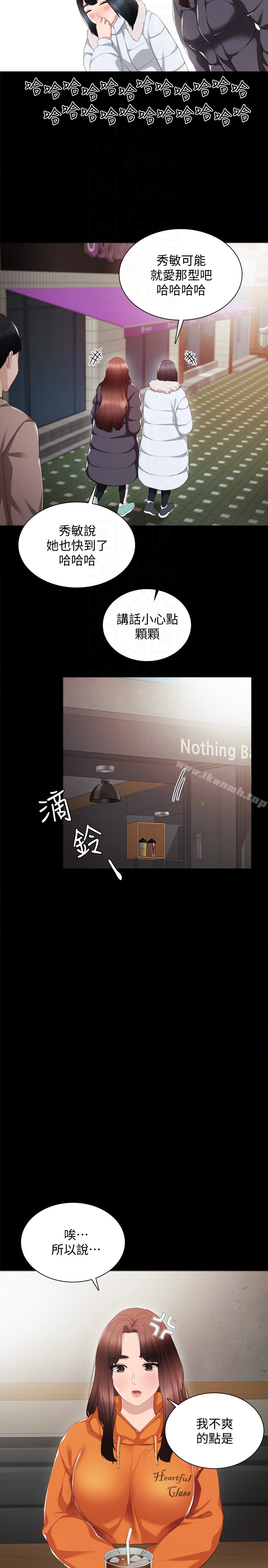 韩国漫画实习老师韩漫_实习老师-第14话-学生们阴险的作战会议在线免费阅读-韩国漫画-第7张图片