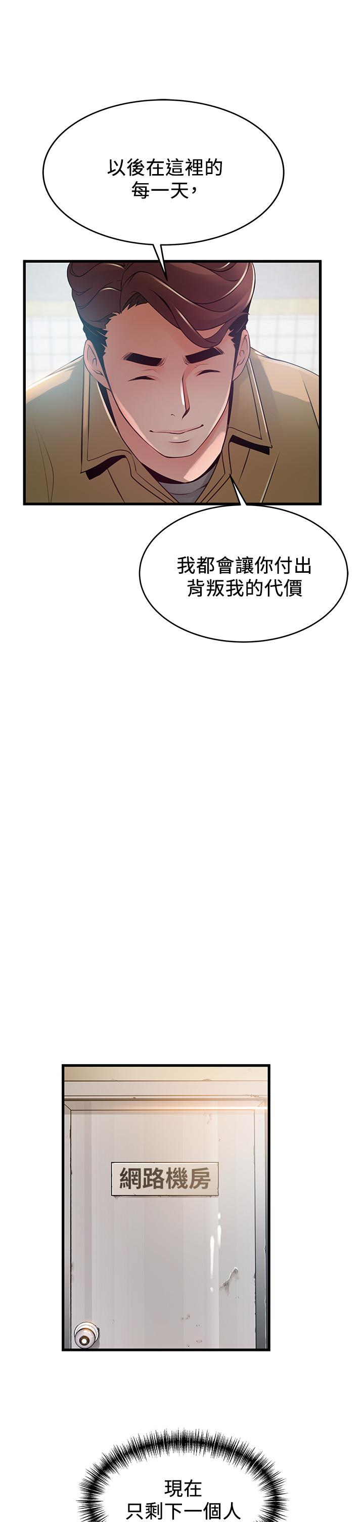 韩国漫画弱点韩漫_弱点-第118话-越来越残暴的东振在线免费阅读-韩国漫画-第27张图片