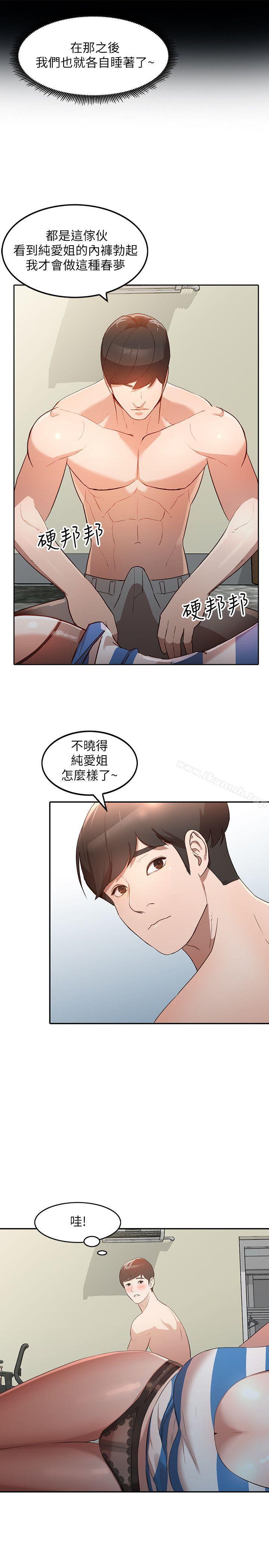 韩国漫画人妻姐姐韩漫_人妻姐姐-第3话-在姐姐的公司里开战在线免费阅读-韩国漫画-第8张图片