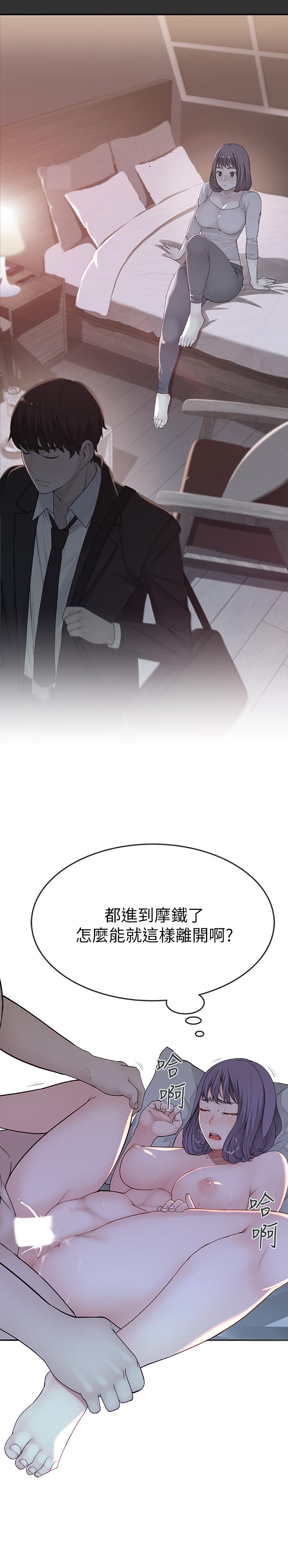韩国漫画我们的特殊关系韩漫_我们的特殊关系-第5话-不打到炮不甘愿的女人在线免费阅读-韩国漫画-第28张图片