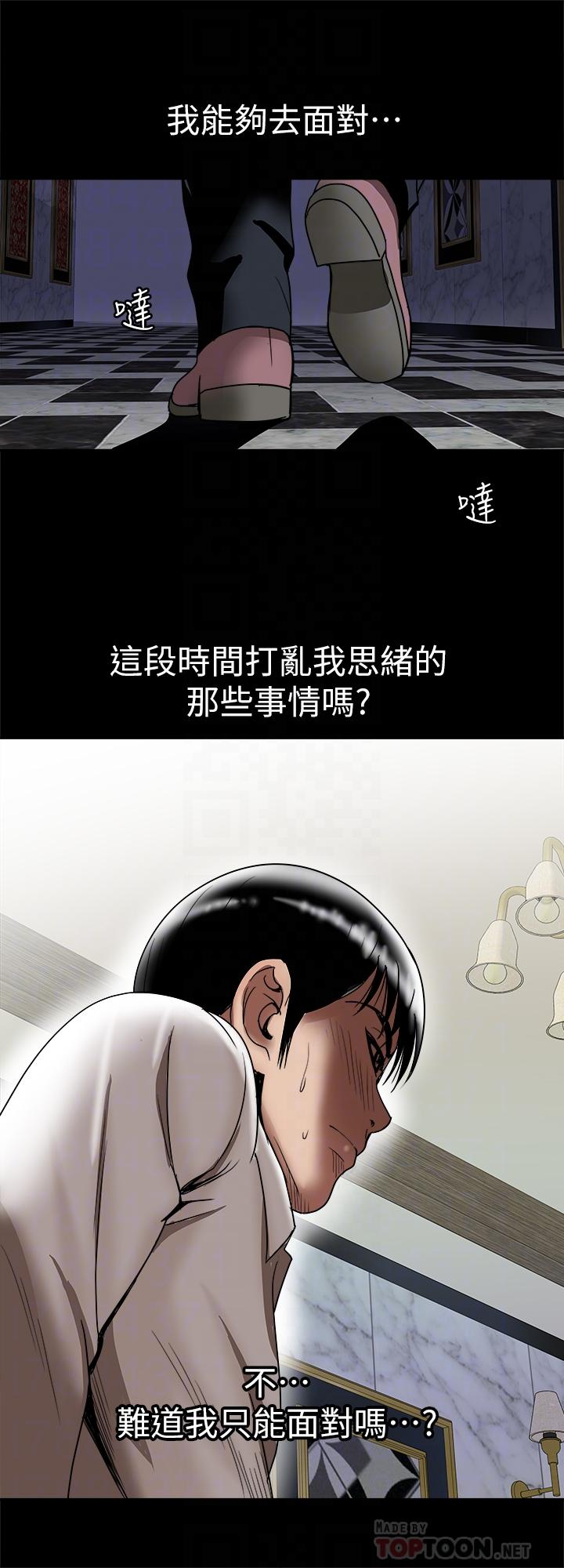 韩国漫画别人的老婆韩漫_别人的老婆-最终话-女王的真面目和宇赫的选择在线免费阅读-韩国漫画-第4张图片