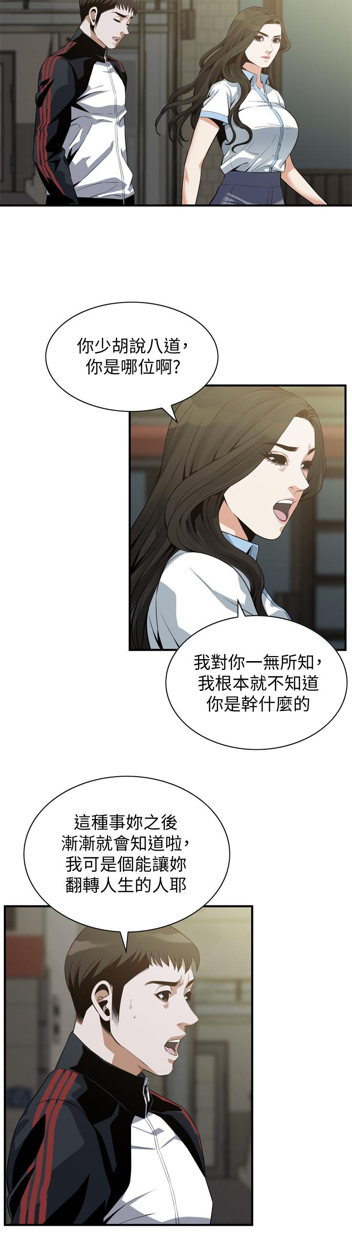 韩国漫画偷窥（全集无删减）韩漫_偷窥（全集无删减）-第179话第3季-胜春不行，但是公公就...在线免费阅读-韩国漫画-第7张图片