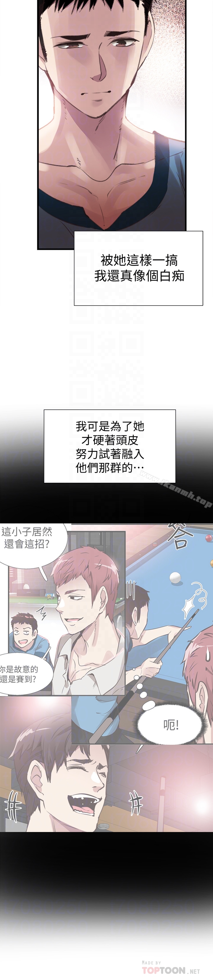 韩国漫画校园LIVE秀韩漫_校园LIVE秀-第29话-佳颖喝醉后跟我告白了?!在线免费阅读-韩国漫画-第11张图片