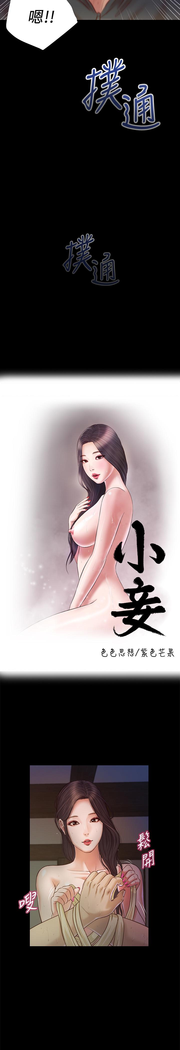 韩国漫画小妾韩漫_小妾-第11话-偷看的感觉...怎么样在线免费阅读-韩国漫画-第2张图片