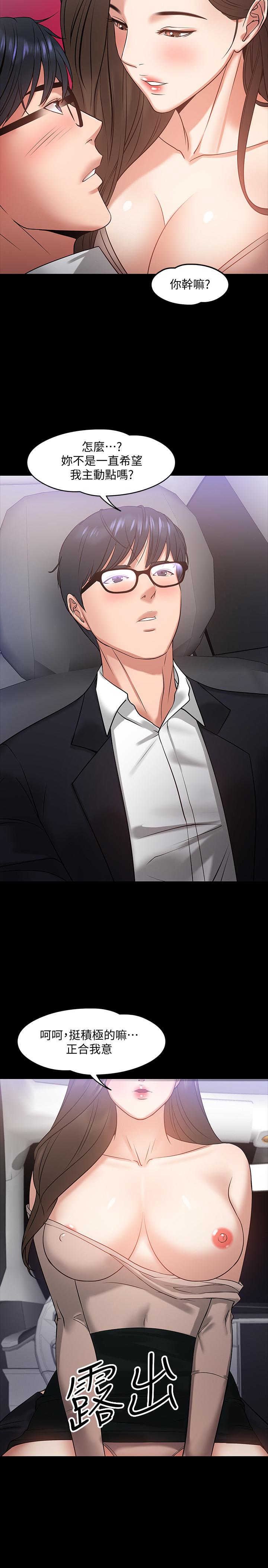 韩国漫画教授，你还等什么韩漫_教授，你还等什么-第16话-甜美可口的舌吻在线免费阅读-韩国漫画-第30张图片