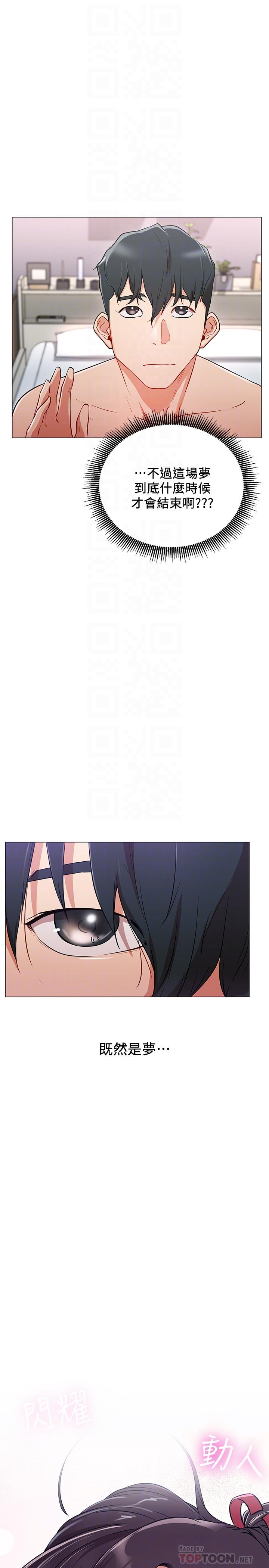 韩国漫画网红私生活韩漫_网红私生活-第2话-梦寐以求的帅哥人生在线免费阅读-韩国漫画-第14张图片