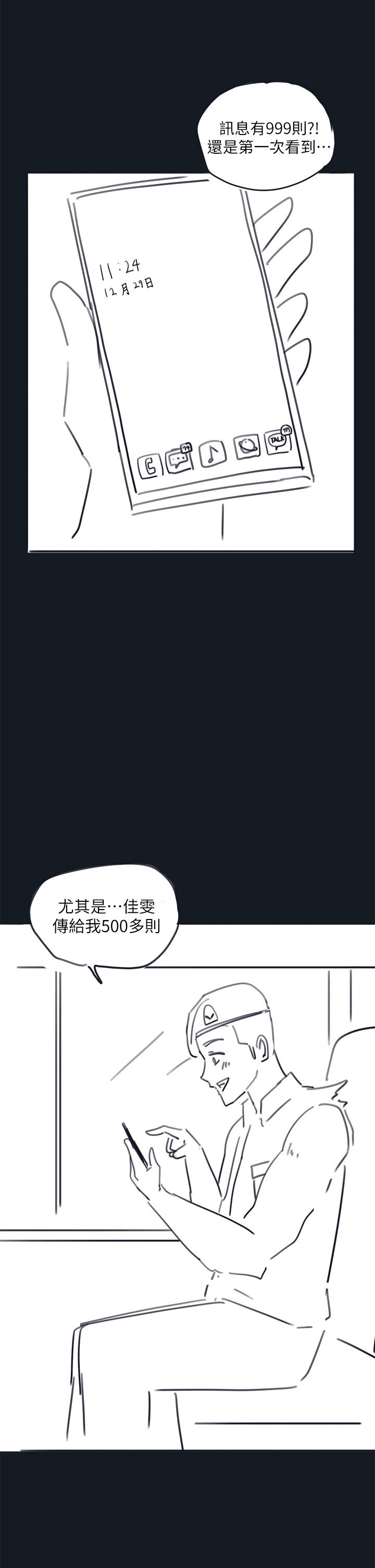 韩国漫画入伍倒数中韩漫_入伍倒数中-后记2在线免费阅读-韩国漫画-第20张图片