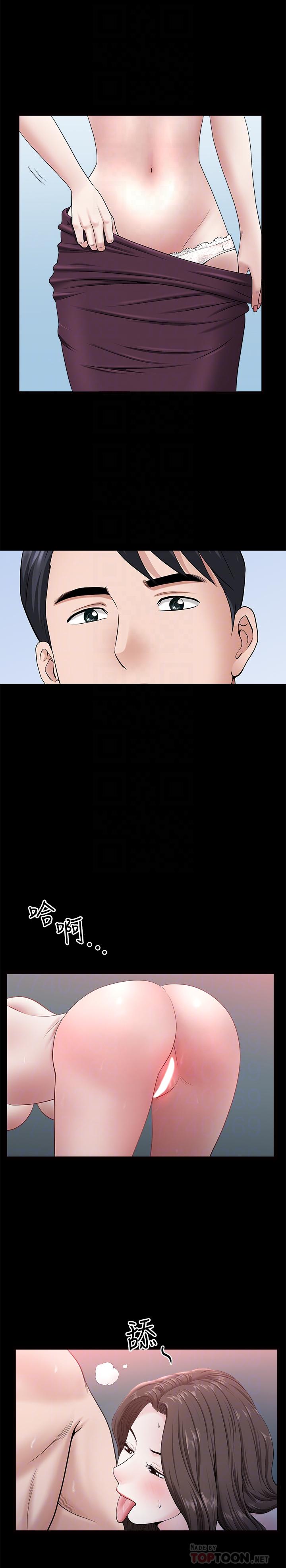 韩国漫画双妻生活韩漫_双妻生活-第29话-渐渐开始动摇的两个女人在线免费阅读-韩国漫画-第2张图片