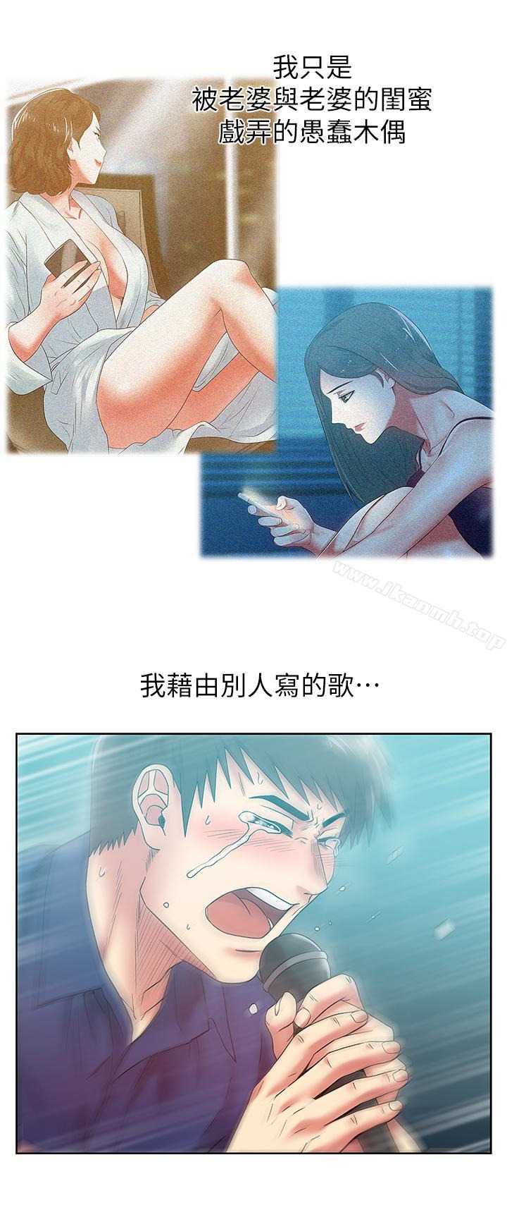 韩国漫画老婆的闺蜜韩漫_老婆的闺蜜-第63话-让我用身体安慰你吧在线免费阅读-韩国漫画-第24张图片