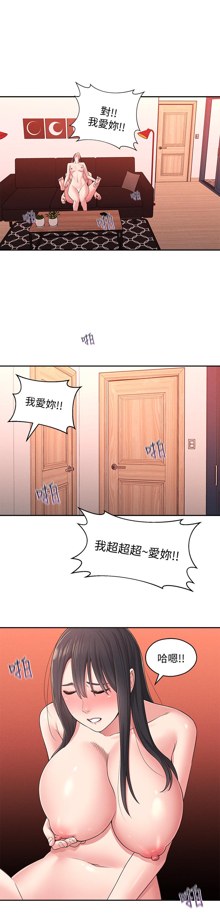 韩国漫画邻居妹妹转大人韩漫_邻居妹妹转大人-第22话-尽管填满我的小穴吧在线免费阅读-韩国漫画-第29张图片
