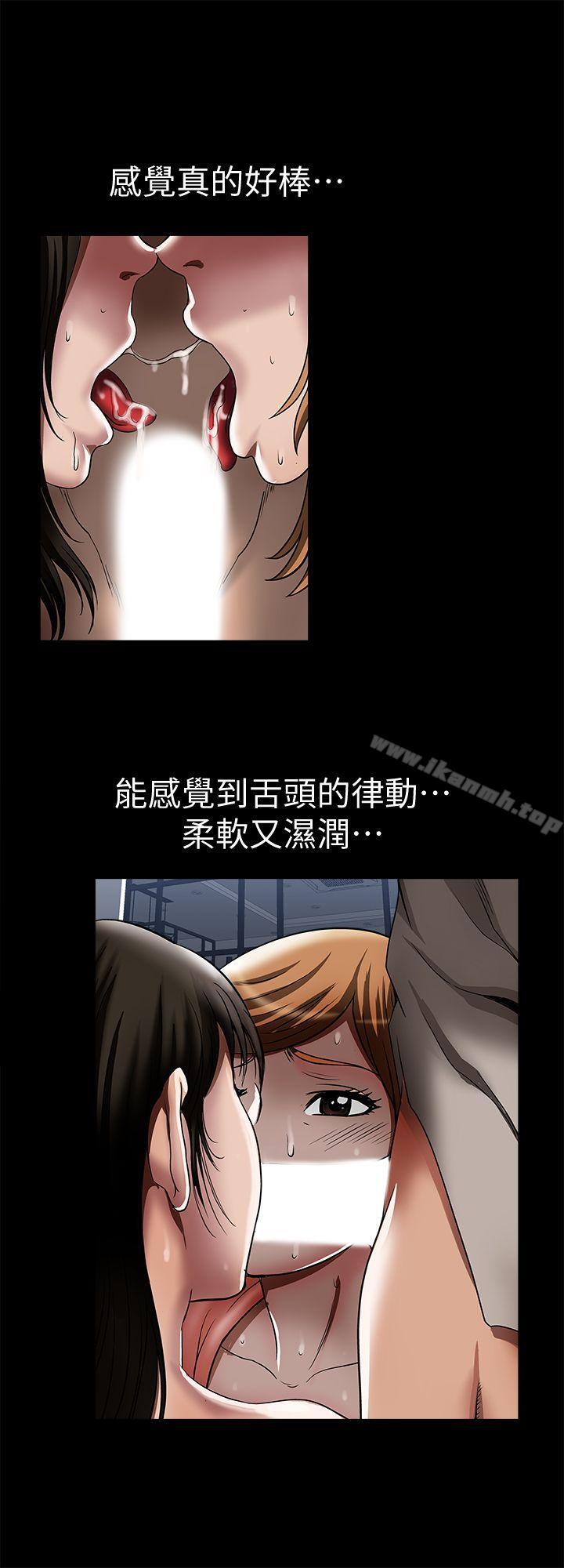 韩国漫画别人的老婆韩漫_别人的老婆-第13话-老公派来的陌生男子在线免费阅读-韩国漫画-第15张图片