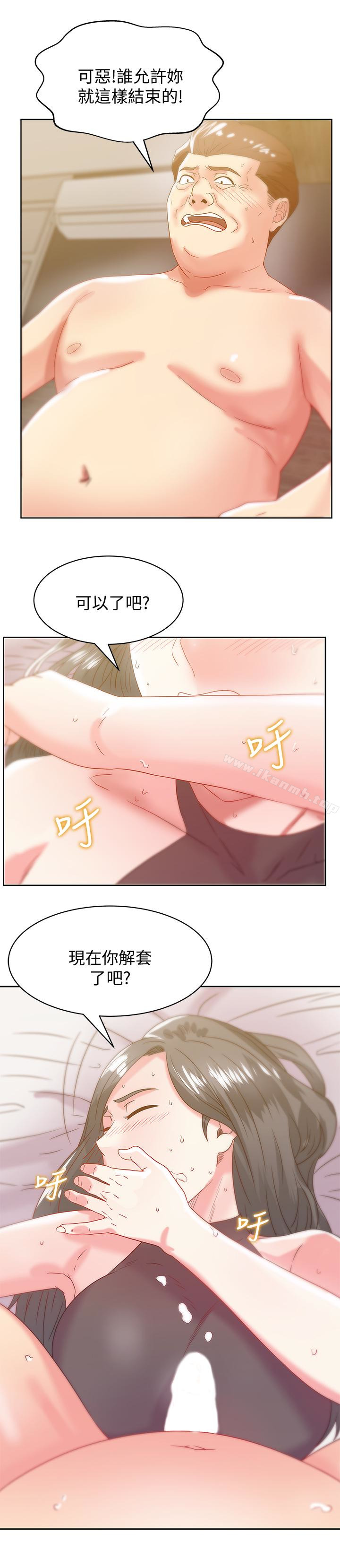 韩国漫画老婆的闺蜜韩漫_老婆的闺蜜-第61话-难以置信的震撼真相在线免费阅读-韩国漫画-第3张图片