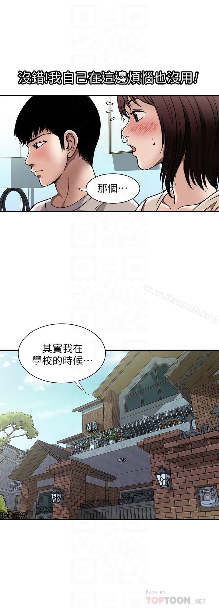 韩国漫画别人的老婆韩漫_别人的老婆-第49话(第2季)-多人运动在线免费阅读-韩国漫画-第6张图片