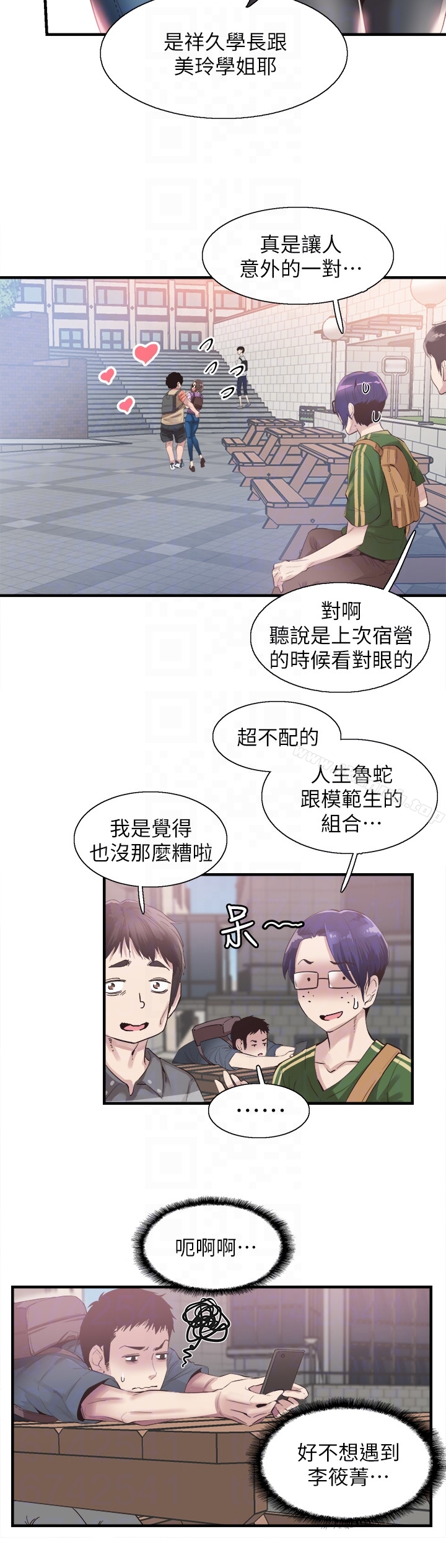 韩国漫画校园LIVE秀韩漫_校园LIVE秀-第16话-两人之间微妙的气氛在线免费阅读-韩国漫画-第7张图片